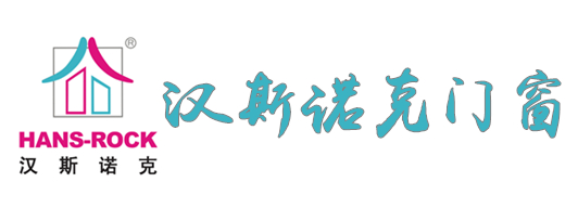 德國(guó)漢斯諾克門(mén)窗&陽光房