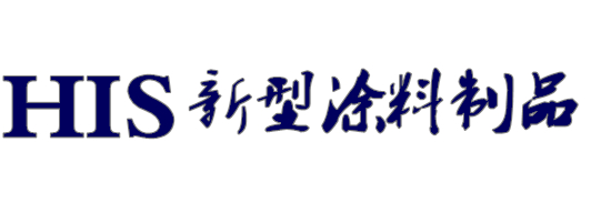 HIS新型塗料北京有限公司