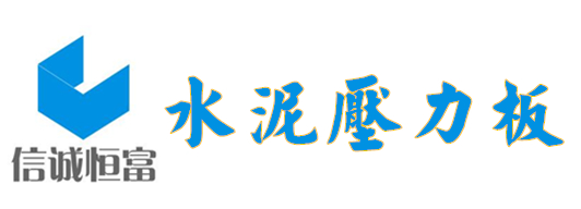 北京信誠(chéng)恆富建材有限公司
