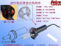 leister可攜式熱風(fēng)塑料手焊槍