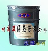 高溫隔熱保溫塗料（ZS-1)