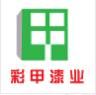 水性環(huán)氧富鋅防鏽底漆TFX603