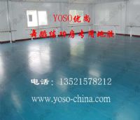 供應(yīng):舞蹈專(zhuān)用地膠，舞蹈專(zhuān)用地板