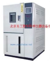 北京高低溫試驗(yàn)箱|北京高低溫溼熱試驗(yàn)箱