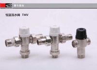 恆溫混水閥