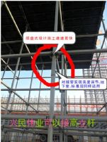 新型建築模板支撐架——橫杆與立杆的連接