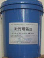 耐汙增強(qiáng)劑