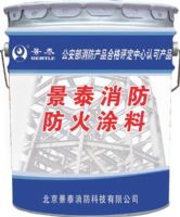 飾面型防火塗料