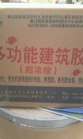 遼寧瀋陽市直銷(xiāo)多功能建築膠（濃縮型）