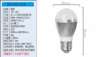 廠(chǎng)家直銷(xiāo)LED球泡燈