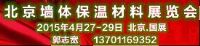 2015牆材設(shè)備展覽會(huì)