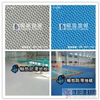 暢悠泳池防滑地板膠——哈爾濱市第三中學(xué)遊泳館