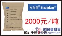 HGM-乾粉錨固劑