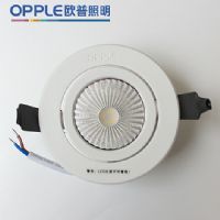 新款專(zhuān)櫃正品歐普照明led光源射燈3w靈眾