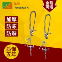 沐錫廠(chǎng)家供應(yīng)酒店餐廳預衝洗高壓花灑龍頭全銅鑄造質(zhì)保5年