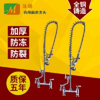 開(kāi)平水龍頭廠(chǎng)家批發(fā)商用多功能廚房花灑高壓水龍頭