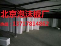 廊坊泡沫板，廊坊泡沫板廠(chǎng)，廊坊泡沫廠(chǎng)