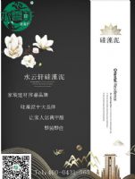 水雲軒硅藻泥