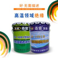 耐高溫陶瓷絕緣塗料