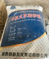 供應(yīng)奧泰利不發(fā)火砂漿混凝土多省多倉(cāng)廠(chǎng)家發(fā)貨
